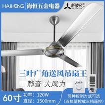 선풍기 씰링팬 카페 60인치 거실 팬 인테리어, 120W60인치 스테인리스 스틸 월 컨트롤