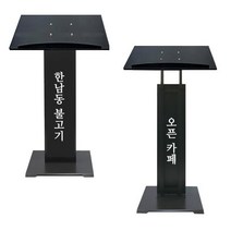 아크릴 강연대 연설자 강의대 발언대 사회자 단상, 꽃보다가구 480-블랙, 꽃보다가구 본상품선택