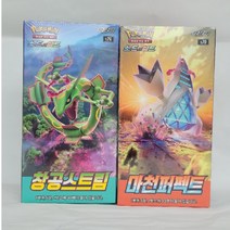 포켓몬카드 소드&실드 확장팩 창공스트림+ 마천퍼팩트2종 재출시 상품으로 프로모션팩은없습니다 1박스1팩에5장. 1박스에30팩이 들어 있습니다, 창공스트림+마천퍼펙트2종세트