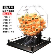 로또 추첨기 뽑기 미니 로또장난감 추첨함 추억의뽑기판 추첨함 추첨 뺑뺑이, 단일사이즈, D