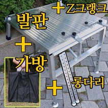 낚시좌대 장풍발판 700풀세트 5초발판2+가방+롱다리+z크랭크