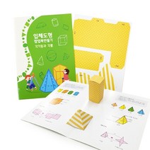 ON-tact 학습꾸러미 각기둥-각뿔 팝업북