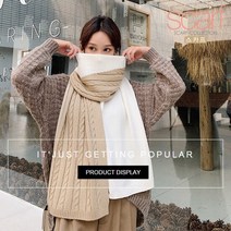 투톤 꽈배기 남녀공용 롱 스카프머플러 숄 위클리 여성 남성 남자 여자 빅사이즈 목도리 긴 겨울 간절기 잇템