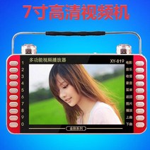 휴대용 XY 819 7inch 연극 관람기 노인 동영상플레이어, C01-세트 1, T01-스탠다드 포함1배터리절약