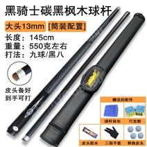 3쿠션당구큐대 당구큐대 카본당구큐대 아담큐 개인큐 중고 큐팁12mm 3쿠션 큐그립, 기프트스트랩팩블랙나이트메이플빅헤드13mm휴대가