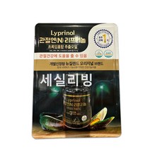 코스트코 관절N 리프리놀 초록입홍합 추출 오일 160mg X 100캡슐, 1개