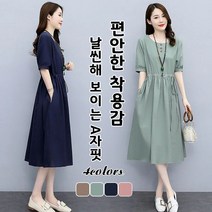 여성 A자핏 스트링 원피스 여름 하늘하늘 7부 소매 원피스
