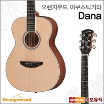 오렌지우드 어쿠스틱 기타 Orangewood Dana NS /포크, 오렌지우드 Dana-S/NS_wOWA