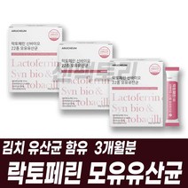 김치유산균 신바이오 락토페린 모유유산균 건조효모 불가리쿠스 김치유산균 가세리 루테리 유상균 바이오스틱 프로바이오틱스 프락토올리고당 락티스