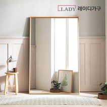 레이디가구 맥시멈 초대형 빅와이드 전신거울_벽걸이형 1070 사이즈 홈트 피팅거울, 월넛