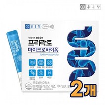 종근당 프리락토 마이크로바이옴 모유유산균 모유 유래 유산균 락토바실러스 람노서스 비피도 비피도스 비피더스 람노스 라토바실러스 포스트바이오틱스 신바이오틱스, 2개
