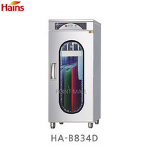 하인스 HA-B834D HGS-B834D 업소용 복합형 살균 칼도마소독기 열풍건조