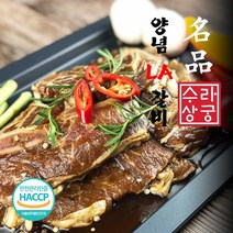 수라상궁 양념 LA갈비 엘에이 구이 소갈비 찜 홈쇼핑 숙성육 호주 미국 초이스, 1kg, 3팩