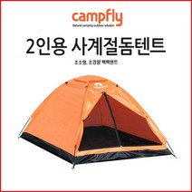 캠프플라이 2인용사계절돔텐트