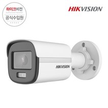하이크비전 DS-2CDA027G0-L 2.8mm 2MP IP 뷸렛 카메라 야간컬러 컬러뷰 CCTV 카메라