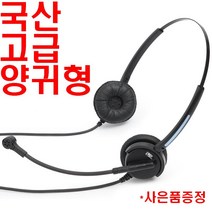 시스코CISCO전화기헤드셋CP6921/CP7811/CP7821/CP7942/CP7945/CP7900/CP7965/CP8811/CP8821/CP8831/CP8841/CP9951, 양귀LP-021TB