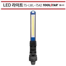 [P1G] 툴스타 LED라이트 TS LWL 7542 LED작업등 LED랜턴 / 수리용작업등 차량작업등 작업등 TSLWL7542 ( P1G / 559987EA )