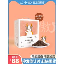 고양이 사료 강소오 무곡쇠고기 고란 화이트 신선한고기 전 기간 브리티시쇼트헤어 블루 큰 어린 3근 1940906085, 6개 월 이상, 15 근 재고 특혜복 (주머니 포장