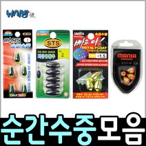 낚시방 순간수중찌 4종 모음-캡스 STS 속공수중 매니아, 4번 매니아순간수중, -1.0