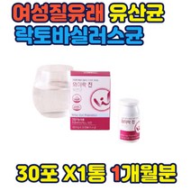 질유래특허유산균 3종 락토바실러스균 11종