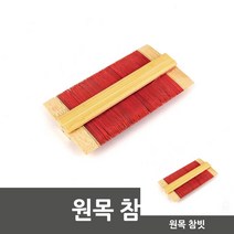 원목 참빗 대나무참빗 원목빗