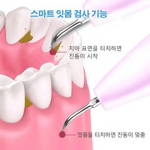 전동치아청소기 음파충치기 울트라파 치석제거기 치아케어 전동칫솔, 블랙, 초음파 전동 스케일링기