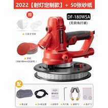 전동 샌딩기 시멘트 벽 그라인더 평삭기 페인트 제거, 더블 라이트 스트립 +스포트라이트+사포 50매 + _개