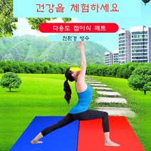 스타무역 2단 3단 운동매트 운동매트리스 착지매트 충격흡수매트 체조매트 헬스매트, 2단/옥스퍼드/보라