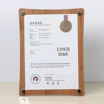 신원액자 DAIK 양면 A4액자, 오크옹이유광커브
