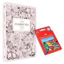 색연필 컬러링북 세트 힐링 취미 수채화 coloringbook 어르신색칠공부 만화 색칠 쉬운