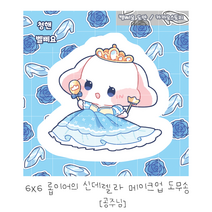 [버니상점] 롭이어 신데렐라 메이크업 도무송 스티커 (공주님)