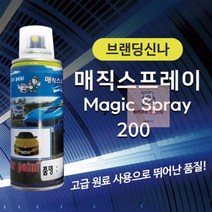 이음용_브랜딩신나200/복가시신나/특수노즐/도장 06FA, 온정상회 본상품선택