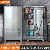 철제청소도구함 철제청소용구함 철제 스틸 스테인리스 청소도구 보관함 캐비닛 체육관 학교, 1.4mm, 304 스테인리스 스틸 이중 문과 다리