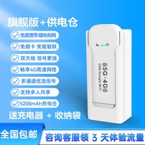 유심 차량용 lte 휴대용 라우터 무플러그인 웨어러블 와이파이 범용 데이터 3망 통신 4G 5G 모바일 와이파이 순 데이터 인터넷 카톡 공유기 광대역 PC USB 무선 핫스팟 넷북, 01 무료 시식팩, 06 밴드 전용 충전창【플래그십 버전】카드무삽입 풀망+
