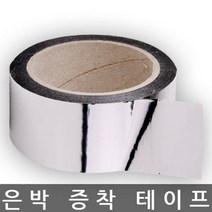 [624C]은박 증착 테이프 단열재 이음 열반사 50mmx50M★포장훼손반품불가★, ★단일상품, ★단일상품