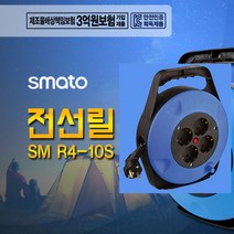 스마토 접지 전선릴 SM R4-10M, 1개, 10m
