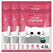 아크로벳 고양이모래 3초모래 벤토나이트 응고형 대용량 자연향 4.5L 30개