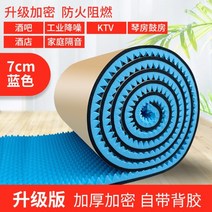 차음재 방음벽 설치 방음문 가정용 실내 차음 시트 롤형 폭1m 길이 10m, R. 블루 7cm 방음면 / 1 스퀘어