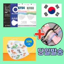 국내산 KF94 KF80 KFAD 비말차단 황사 일회용 덴탈 3d 3q 입체 3중 4중 필터 패션 아동 소형 마스크 10매 30매 50매 100매, 01. KF94 대형 화이트 20매