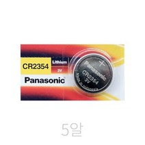 본s마켓_일회용리튬건전지 1회용 동그란 코인 배터리 동그라미 수은_본s마켓, 무옵션_품목_