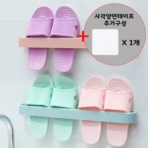 드림 롱 슬리퍼 걸이 + 사각 양면테이프 1P 욕실화 실내화 신발 거치대 현관 정리 용품 홀더 슈즈랙 꽂이 수건, 1개, 화이트