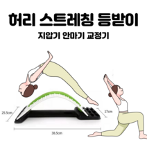 허리 스트레칭 등받이 1+1 척추이완 받침대 등 지압기 안마기 스트레쳐 교정기 아그바렐 밴드 의자끈, 밴드형-화이트-그린