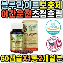 50대 블루라이트 눈물길 눈운동기 따가울때 실핏줄터짐 누태인 눈운동 라섹 라식 수술후 안구건조병 눈안대 눈이침침할때 눈밑떨림 눈통증 알레르기 눈꺼풀떨림 지압 이물감 눈물샘 노인