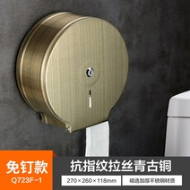 공중 화장실 대형 휴지걸이 도난 방지 롤화장지걸이 스틸 벽걸이형, 723 브론즈 두꺼운 에디션(지문 방지)