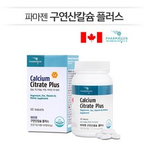 칼슘 비타민D 마그네슘 아연 [파마젠] 구연산칼슘 플러스 1050mg*60정*1병 / 1개월분 뼈건강, 1병