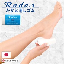 그린에버메디신 그린에버 일본 SUNAYAMA Radar 레이더 발뒤꿈치 각질 지우개 제 916643