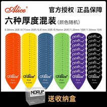 기타 피크 앨리스 민요 통 탭 컬러 셀루루 핑거 틱 박스 일렉트릭 액세서리 ABS, 16 【총100편】6가지 두께 혼재★수납함