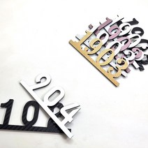 현관문호수판 현관번호판 아파트호수판 호실판 현관문패, 1. 3글자(숫자), 40. 메탈 유광 옐로우골드