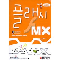(PBL) 플래시 MX, 삼양미디어