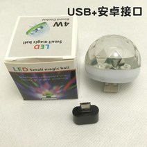 무대 조명 무선 원격 제어 led 연기 기계 무대 효과 미니 휴대용 USB 무대 디스코 조명 가족 동창회 볼 라, 05 For Android white